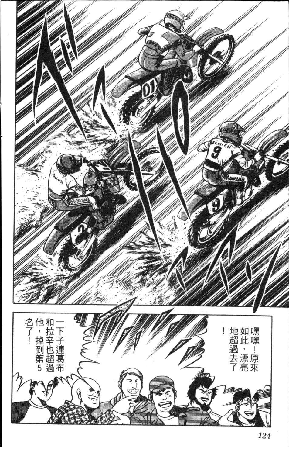 第11卷125