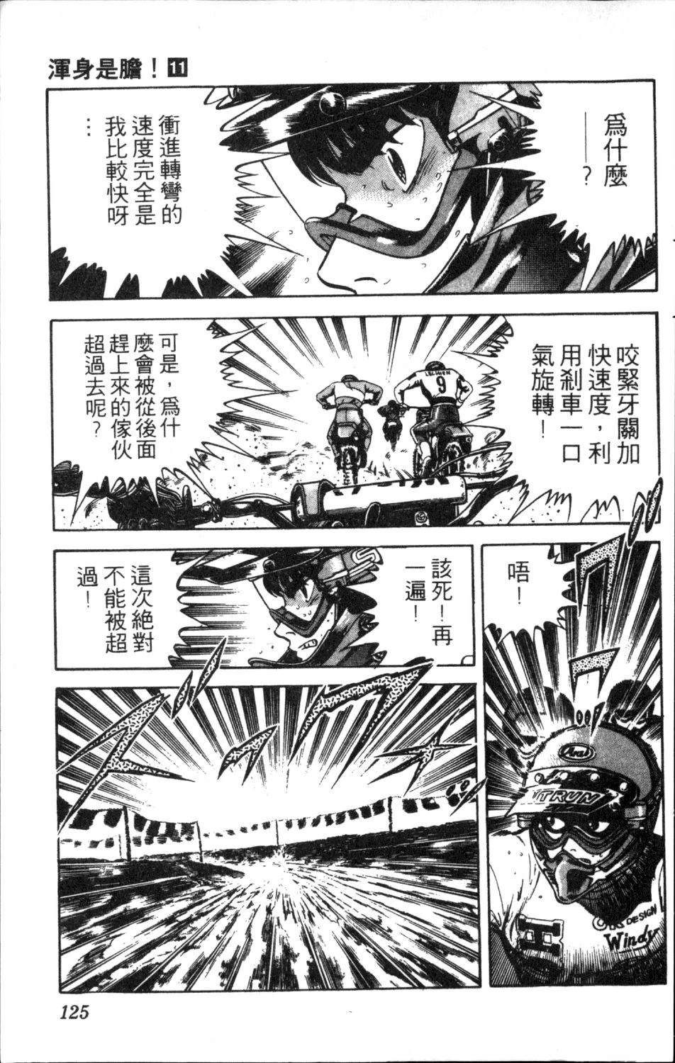 第11卷126
