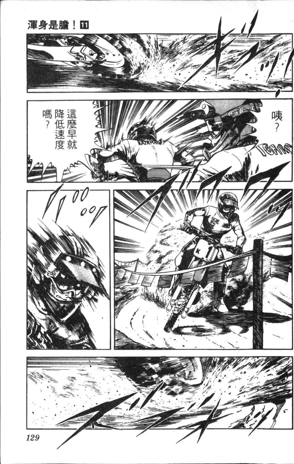 第11卷130