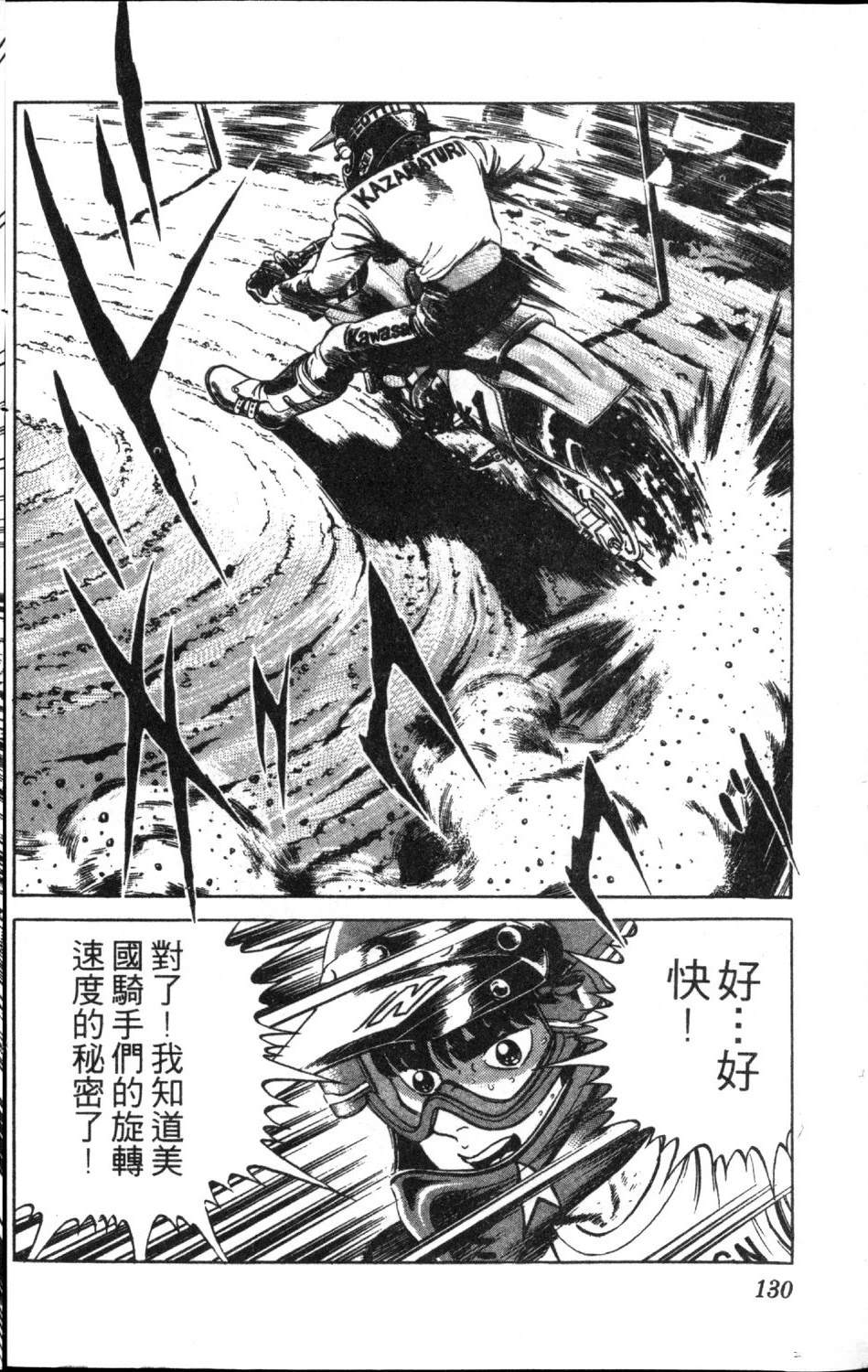 第11卷131