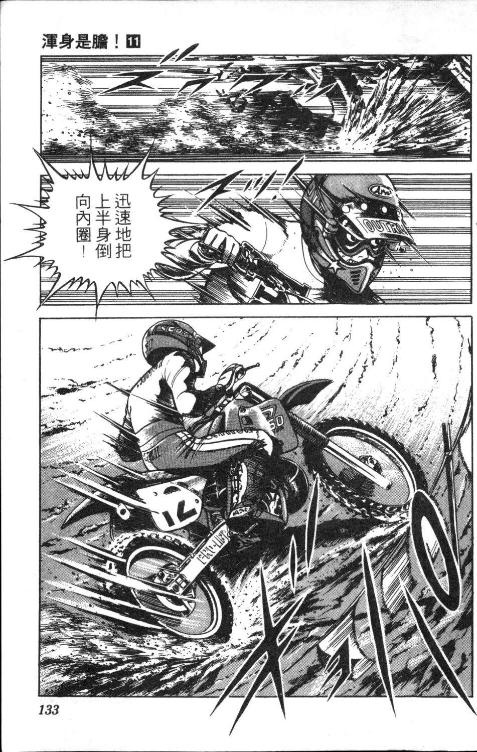 第11卷134