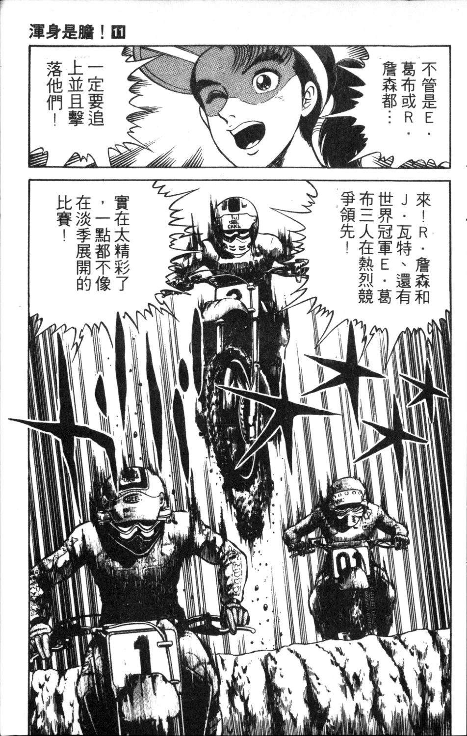 第11卷138