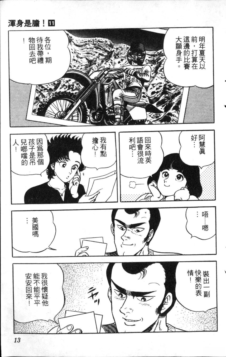 第11卷14