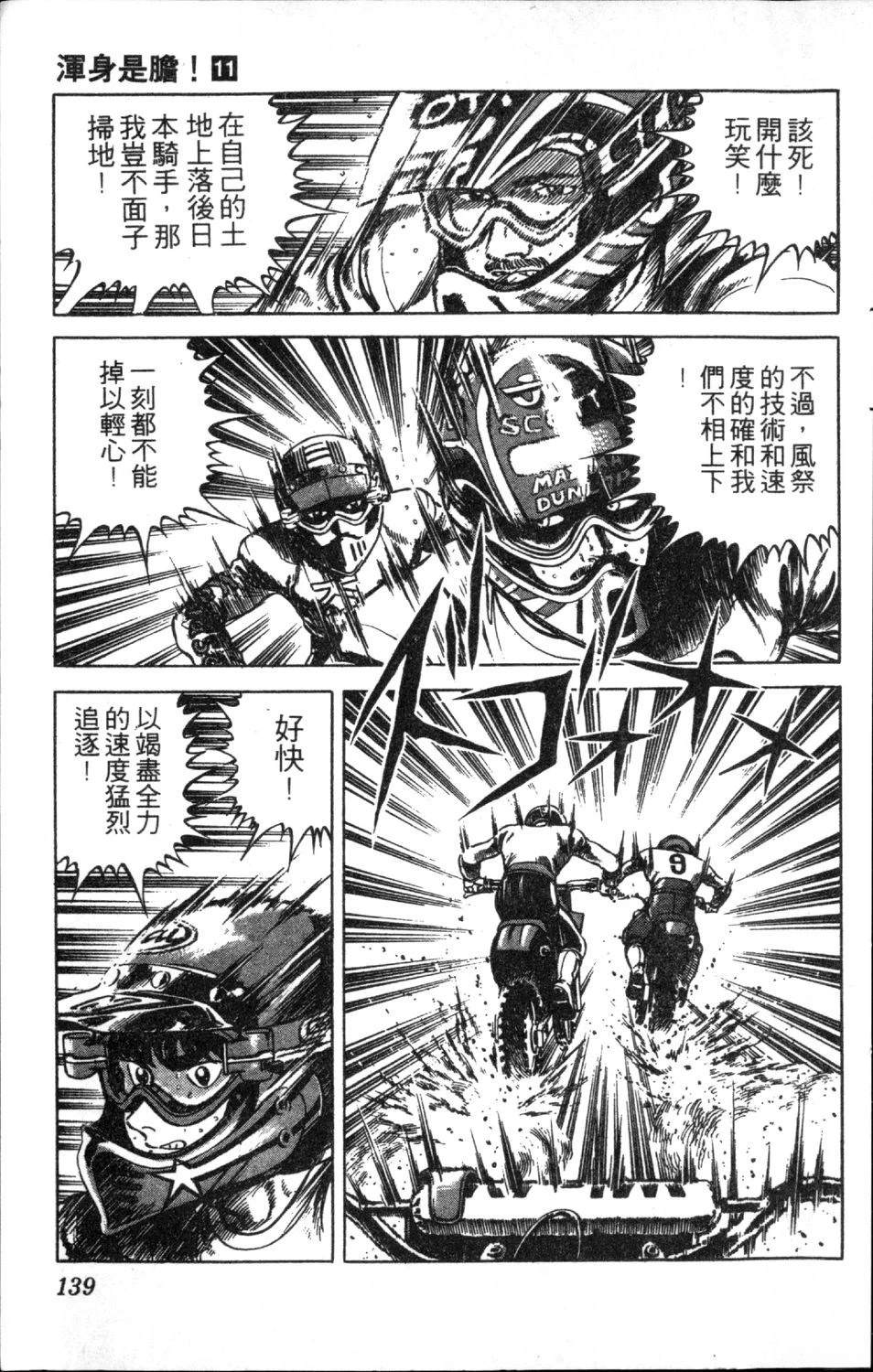 第11卷140