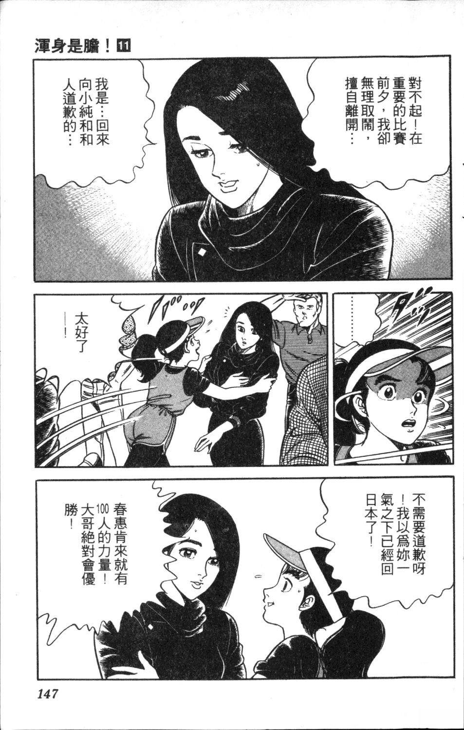 第11卷148