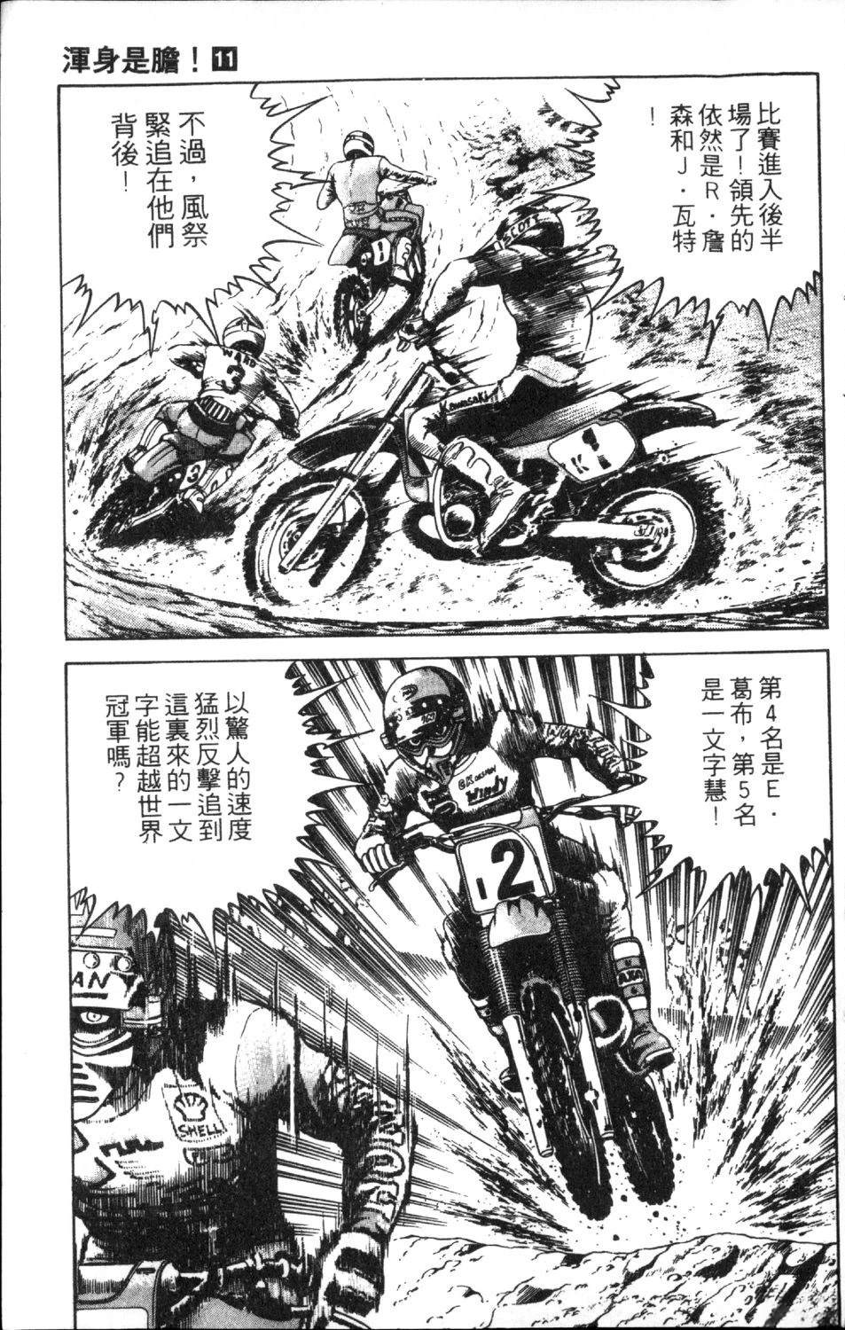 第11卷158