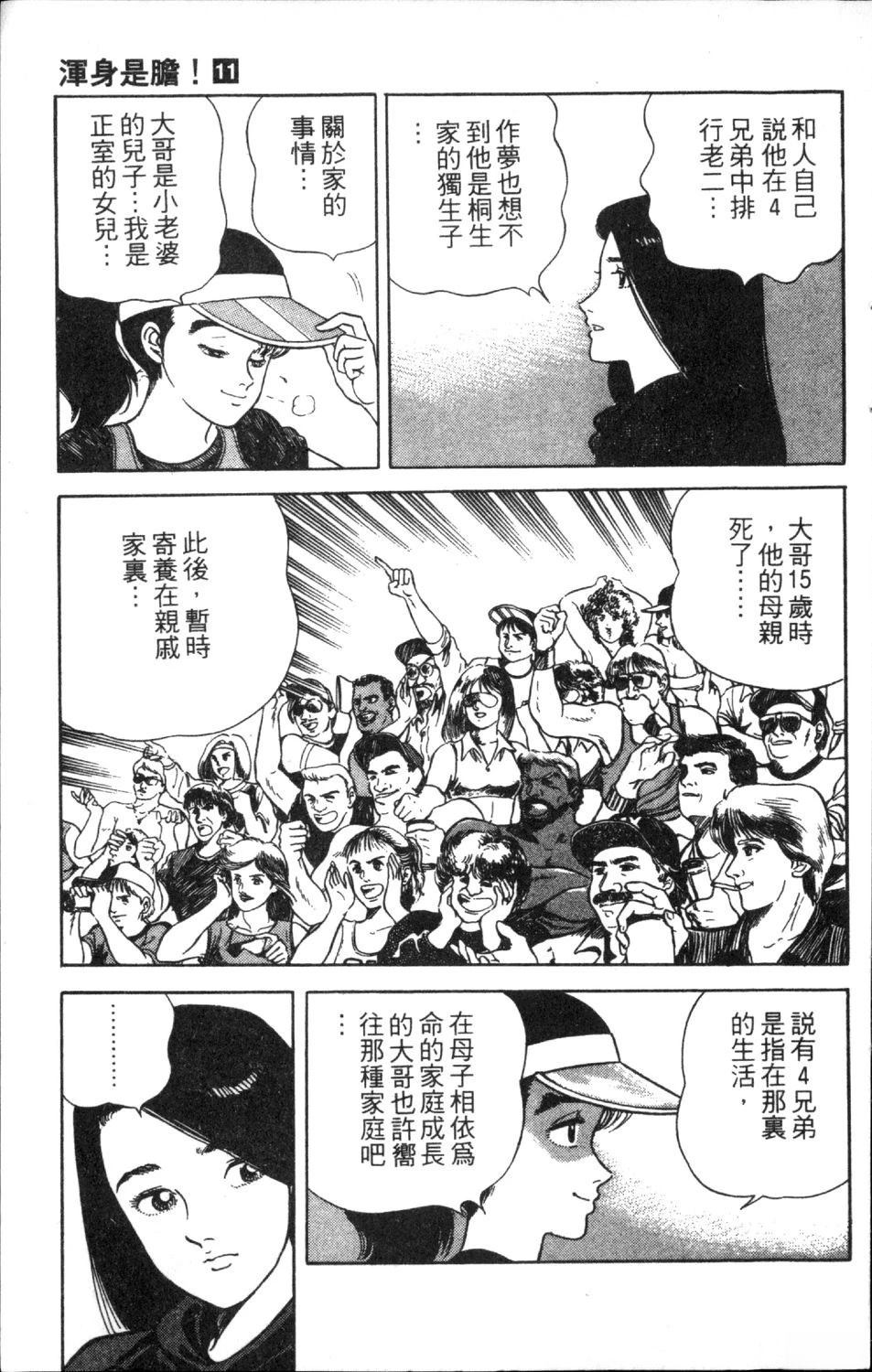 第11卷160