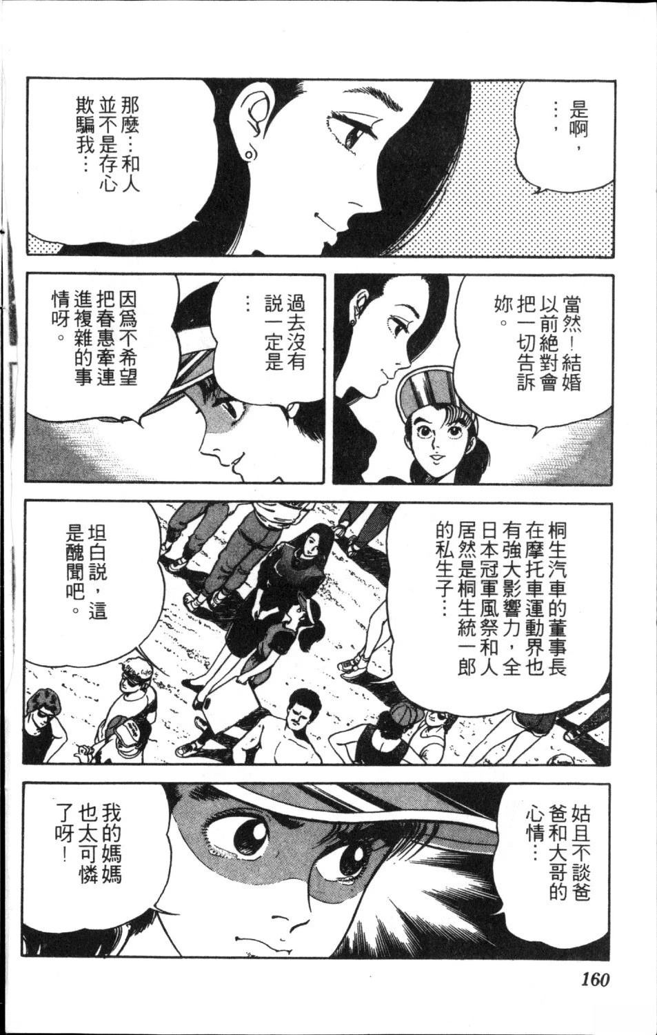 第11卷161