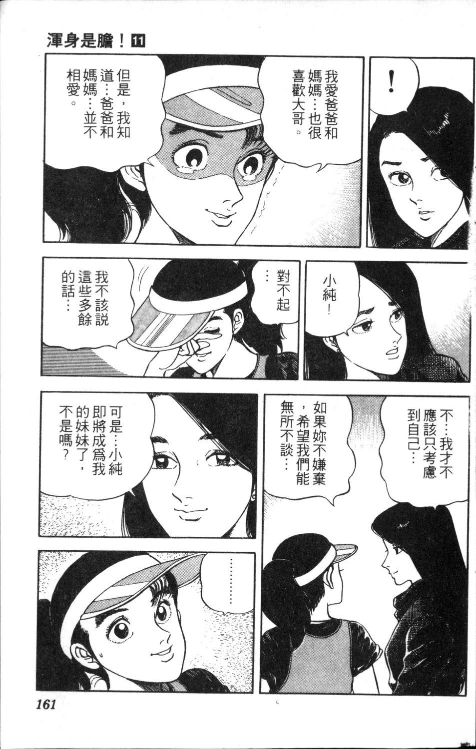 第11卷162