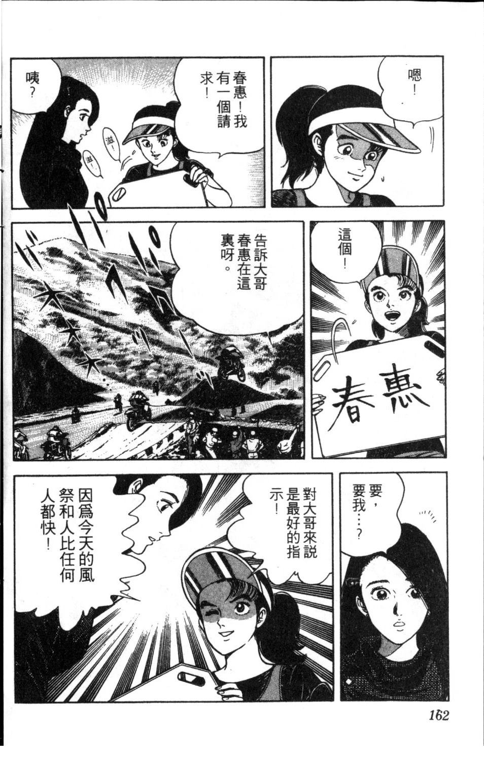 第11卷163