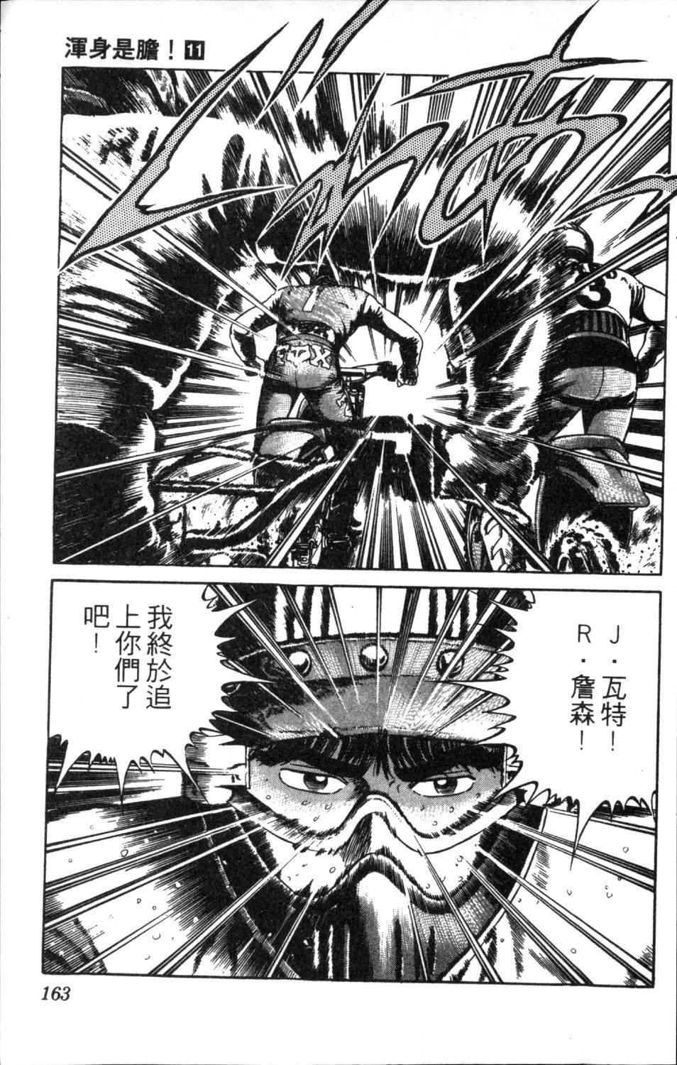 第11卷164