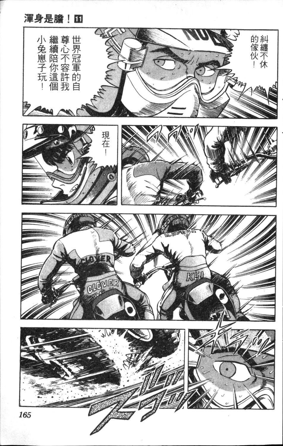 第11卷166