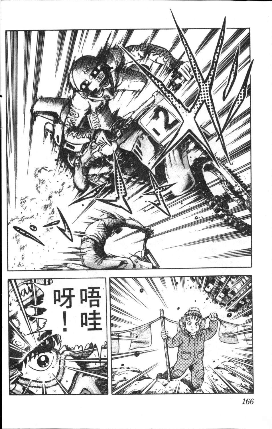 第11卷167