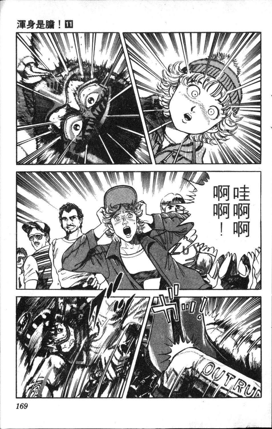 第11卷170