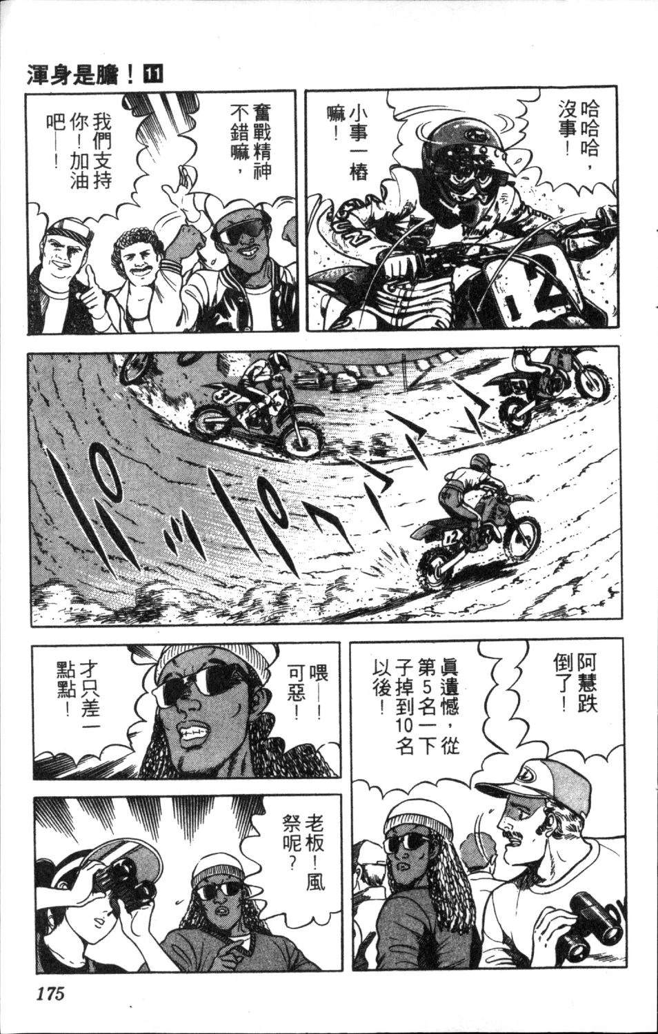 第11卷176