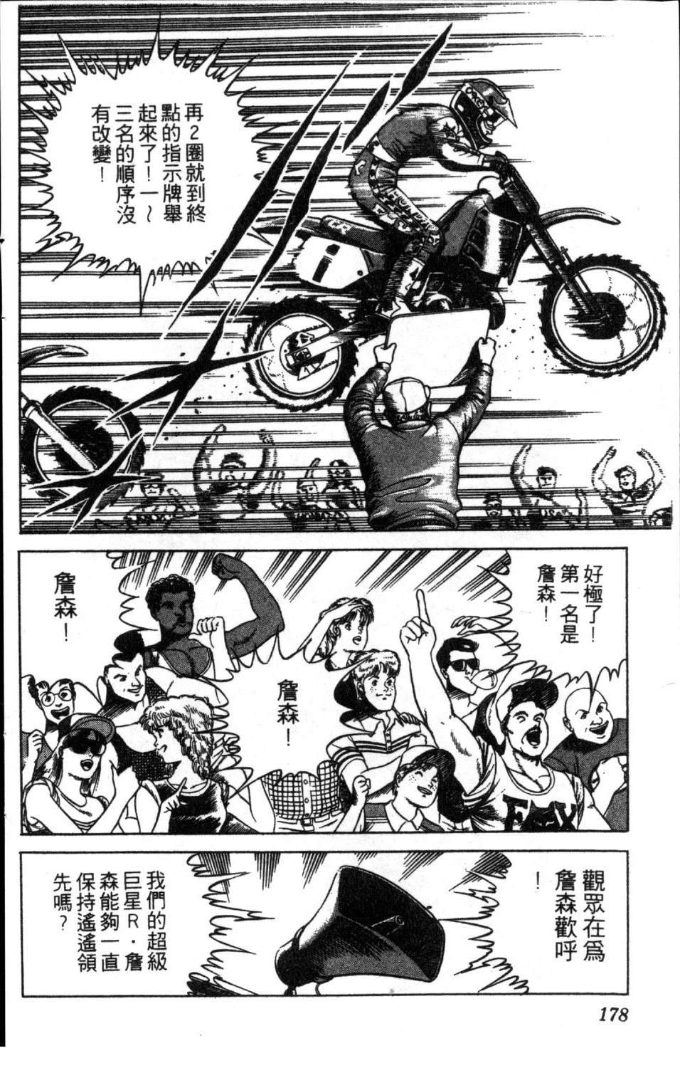 第11卷179