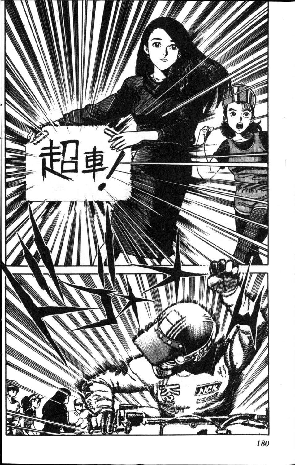 第11卷181