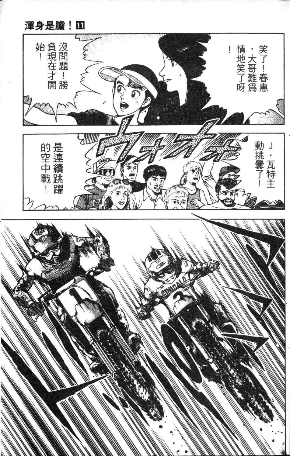 第11卷182