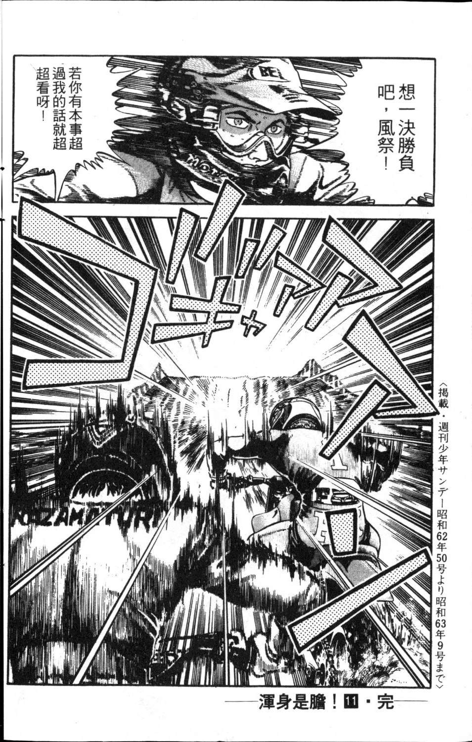 第11卷185