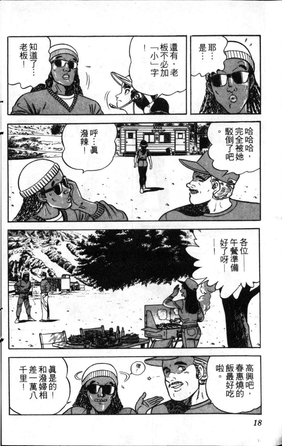 第11卷19