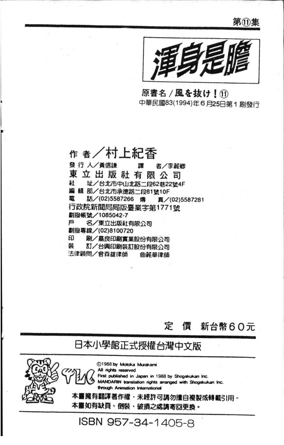 第11卷191