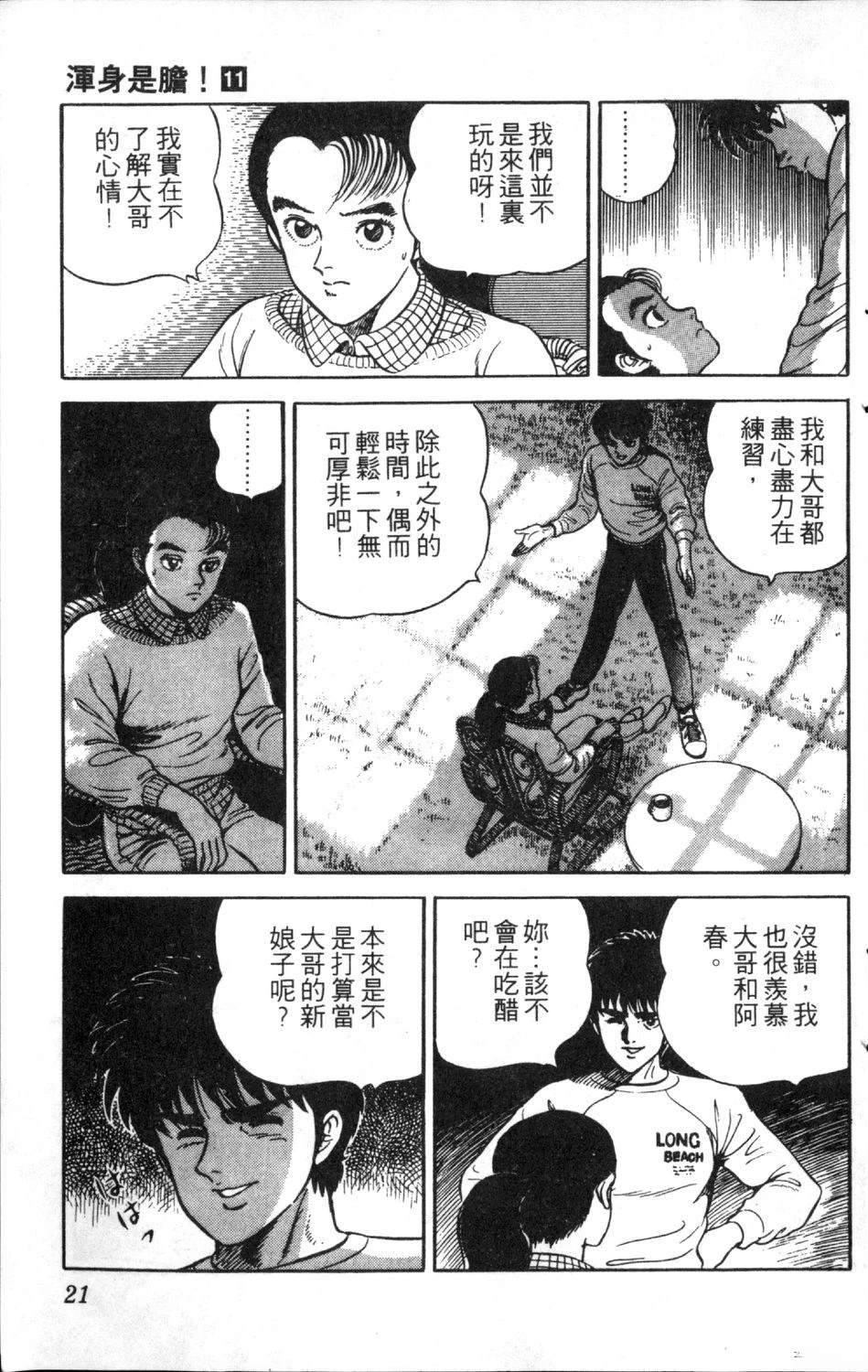 第11卷22