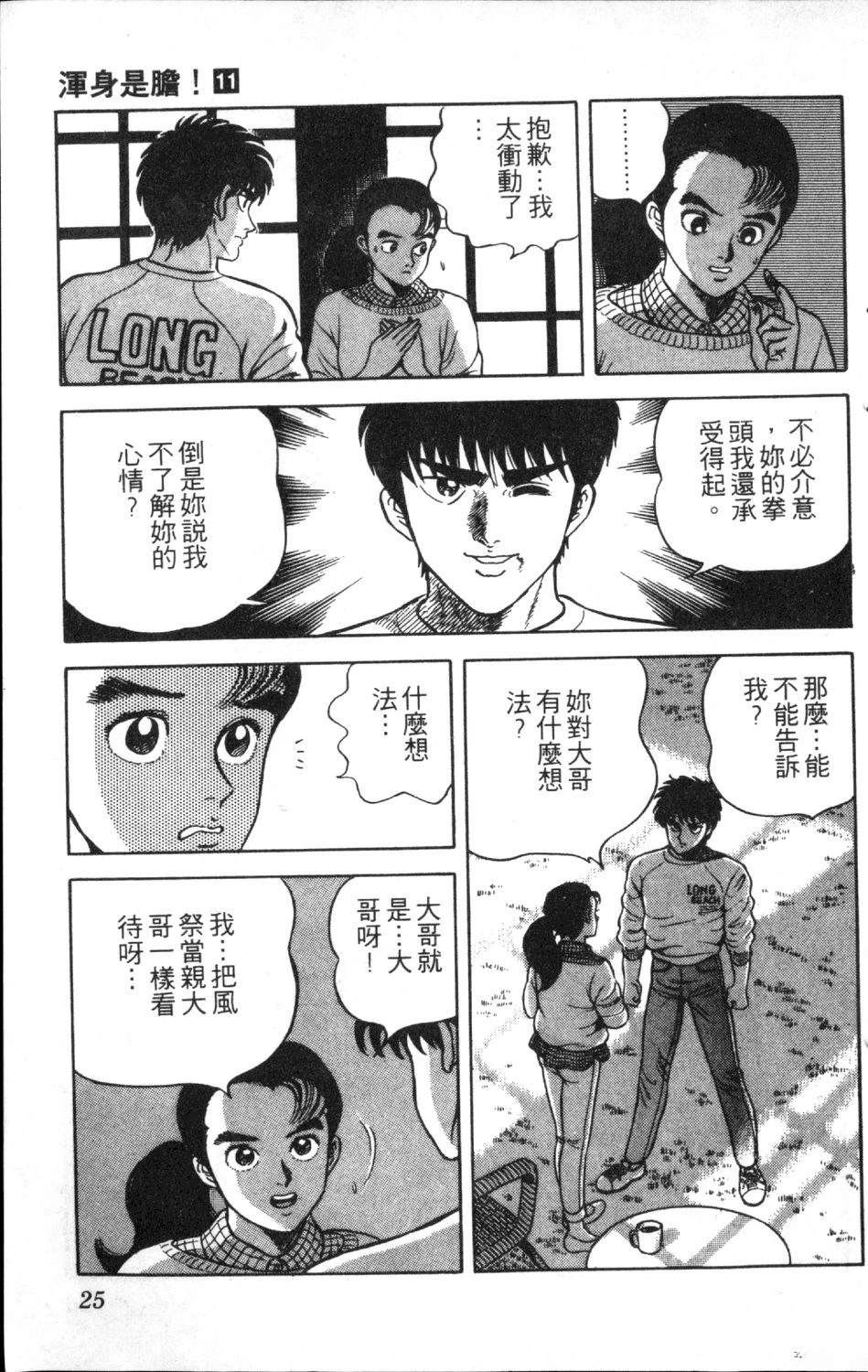 第11卷26