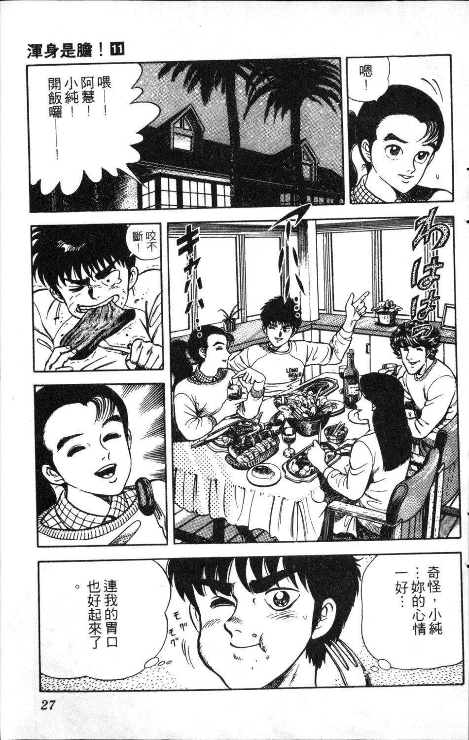 第11卷28