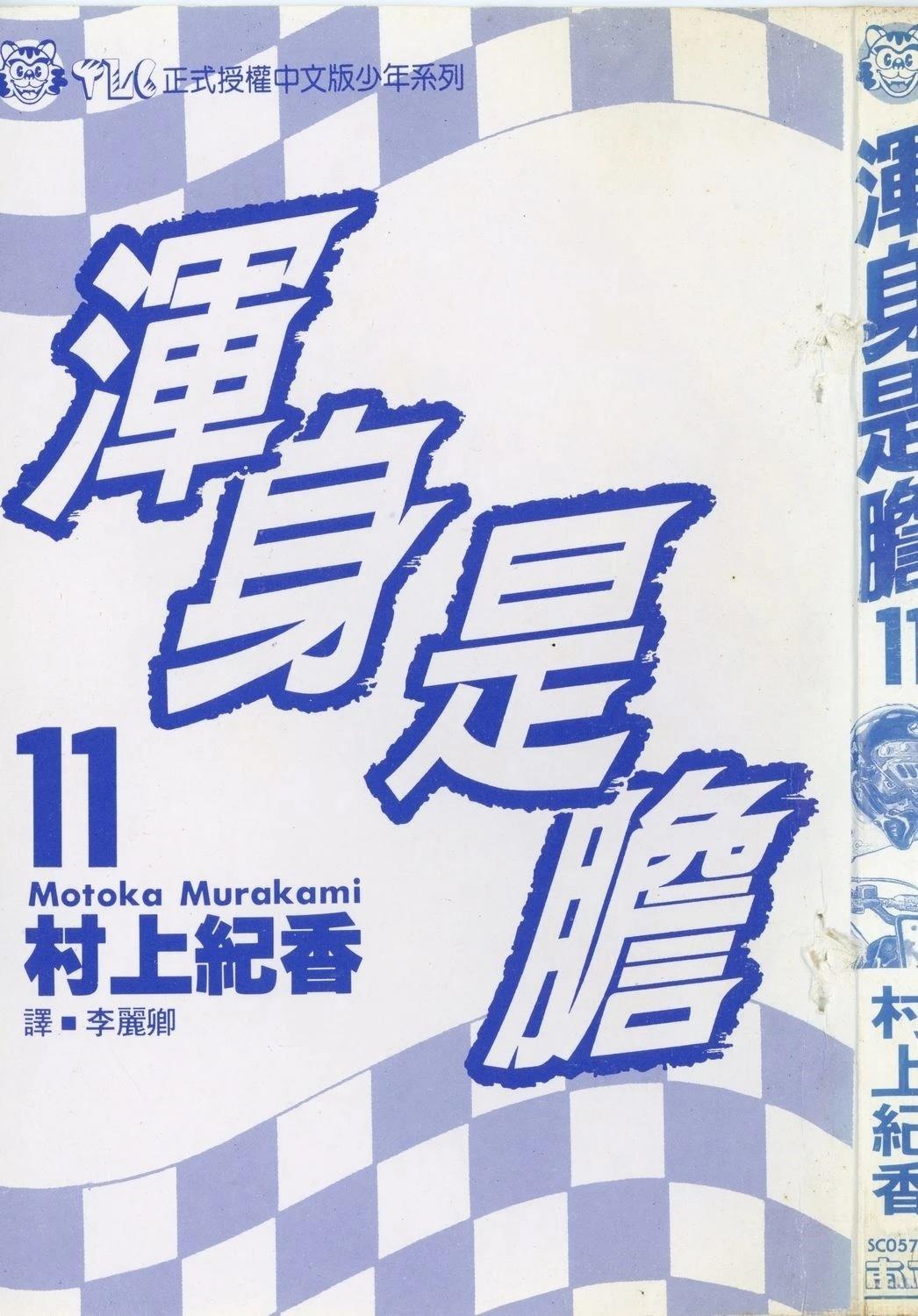 第11卷3