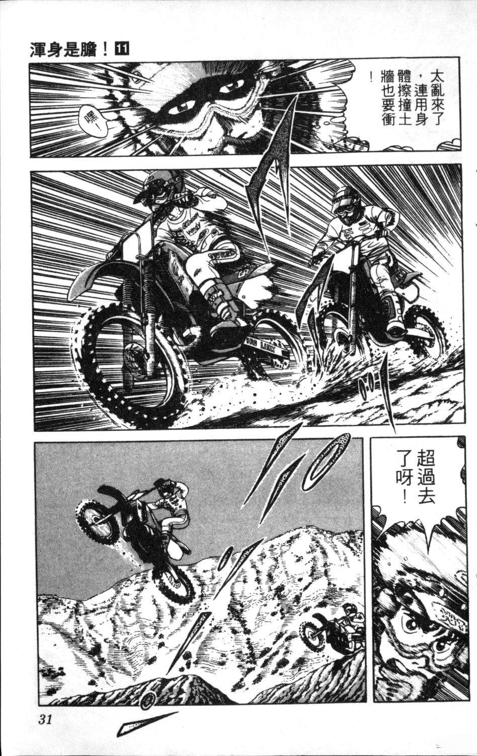 第11卷32