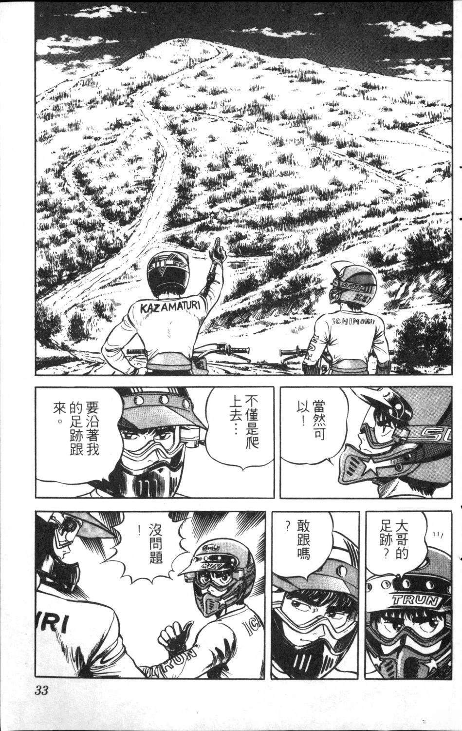 第11卷34