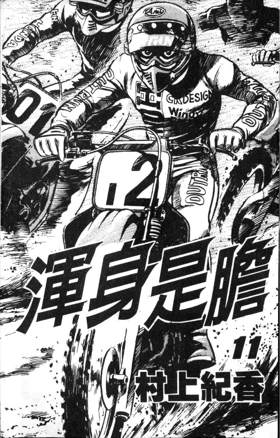 第11卷4