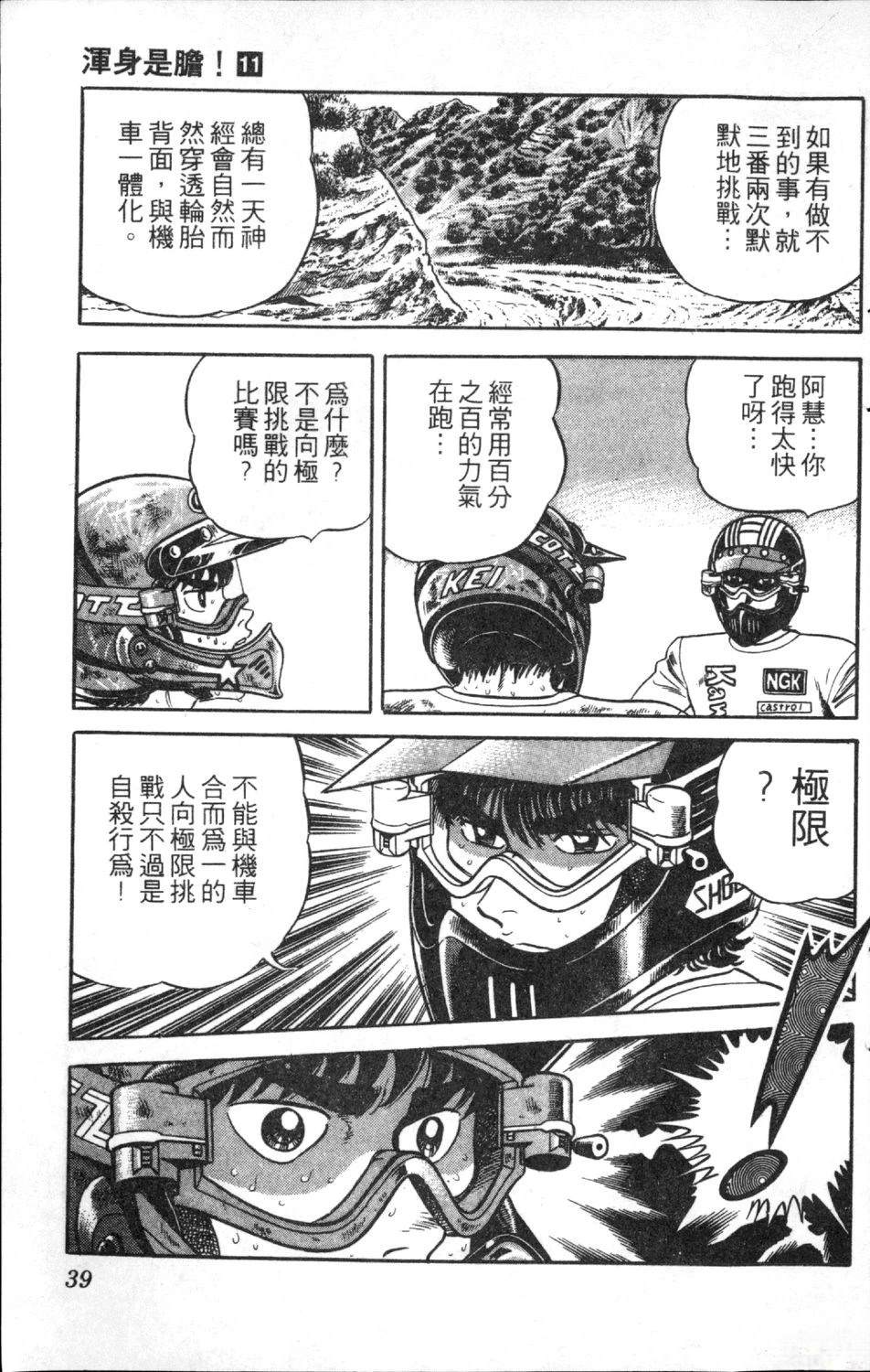 第11卷40