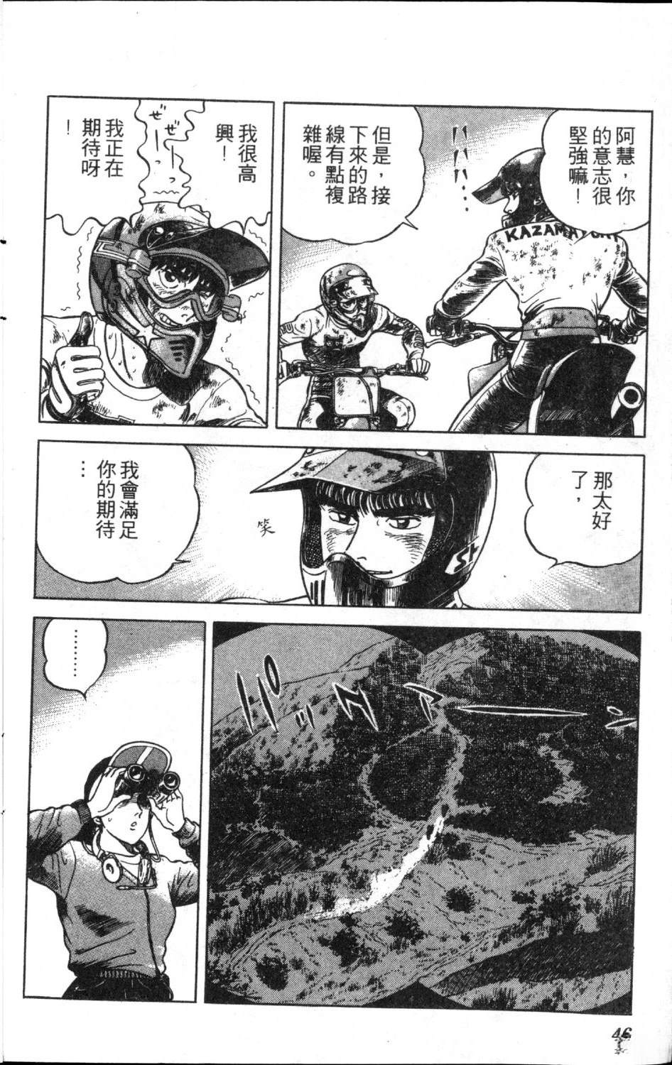 第11卷47