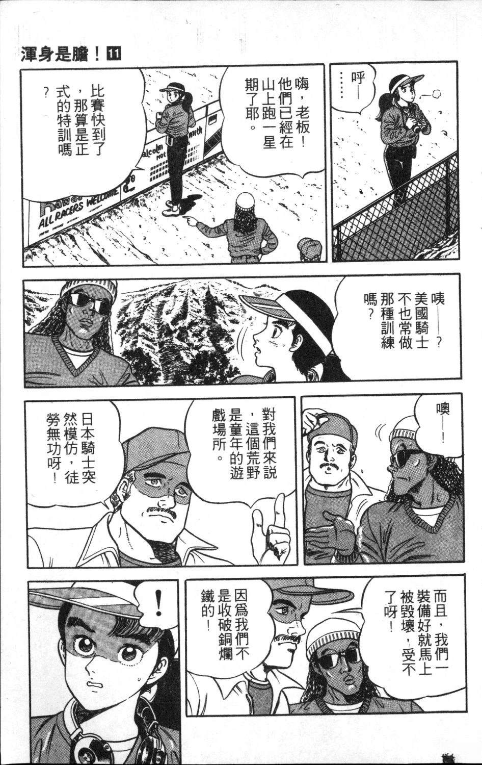 第11卷48