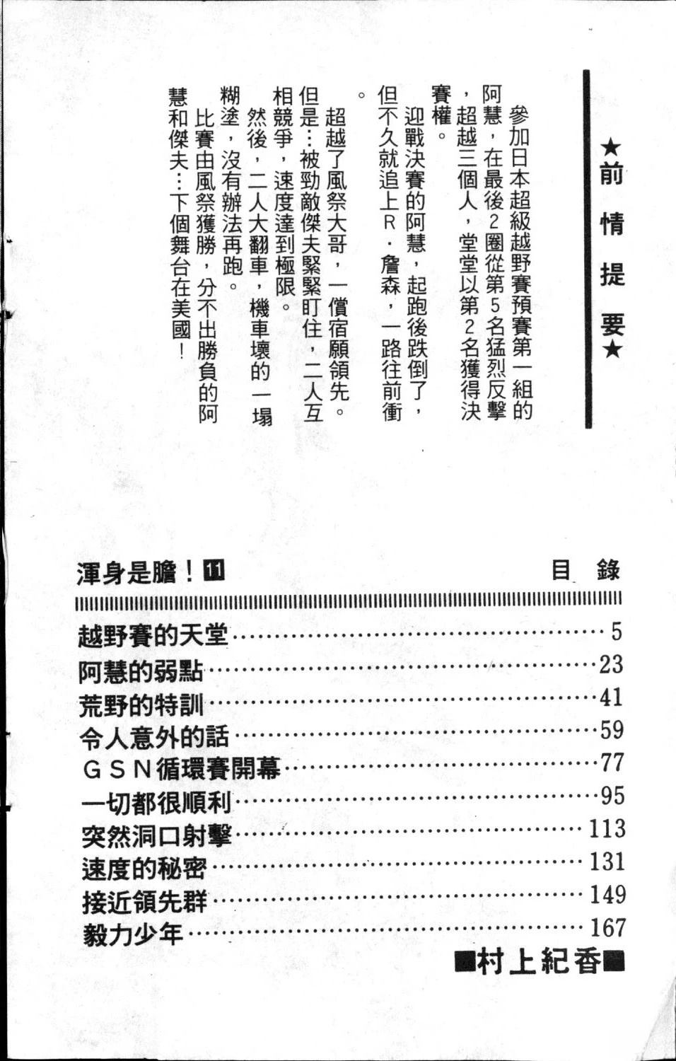 第11卷5