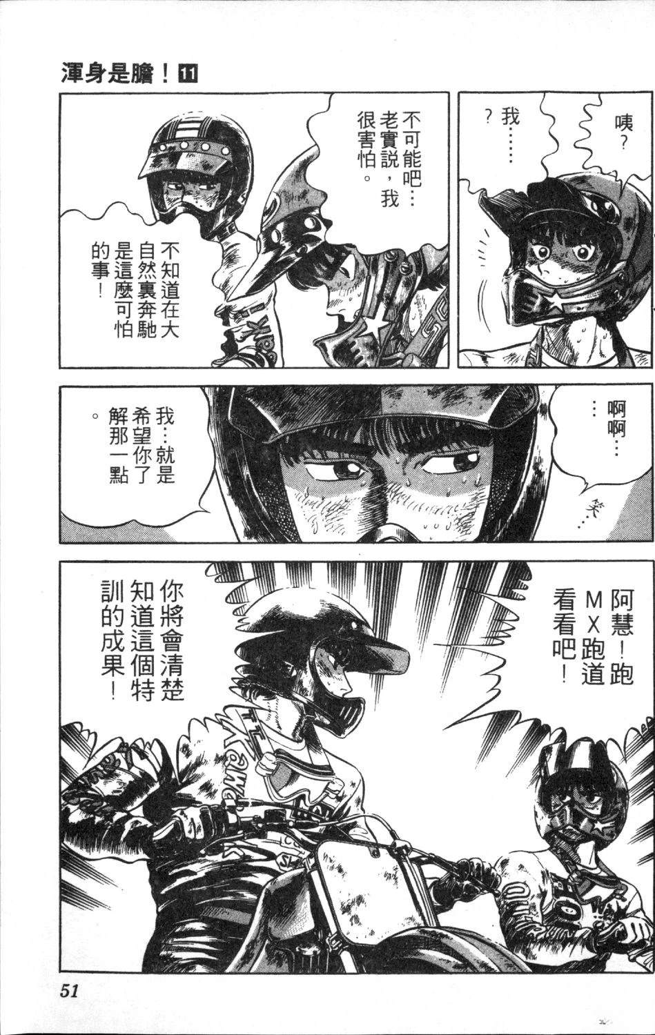 第11卷52