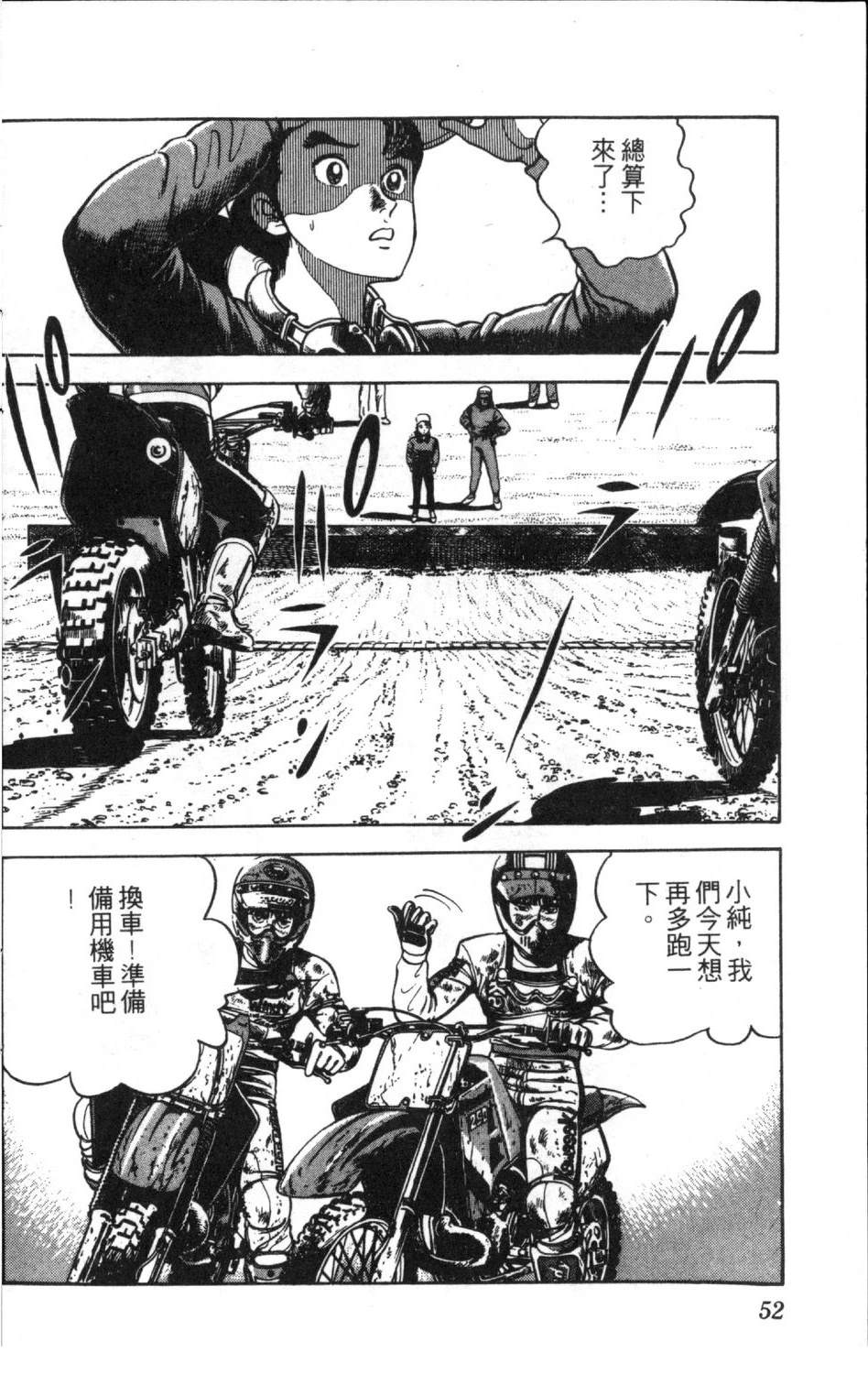 第11卷53