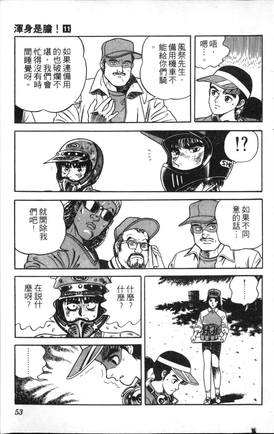 第11卷54