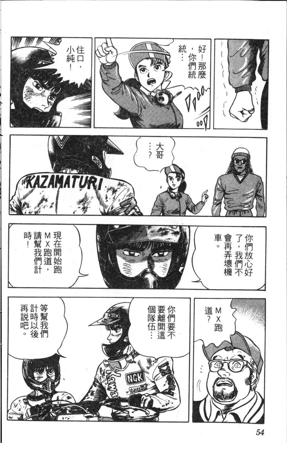 第11卷55