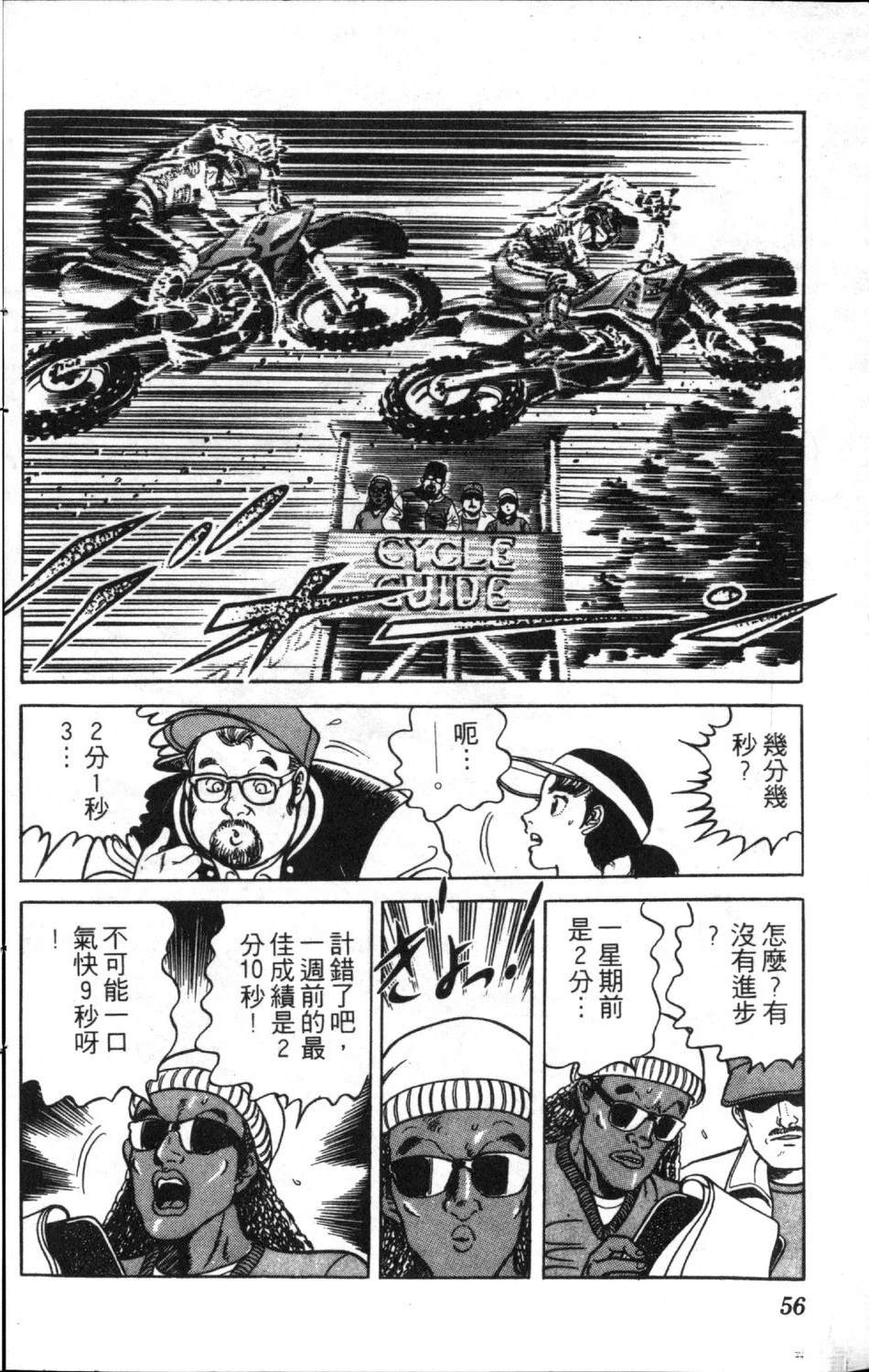 第11卷57