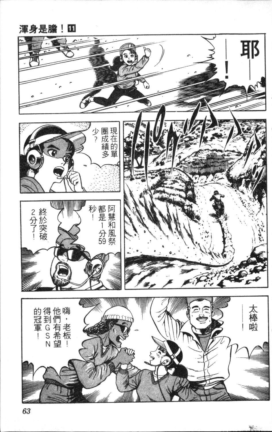 第11卷64
