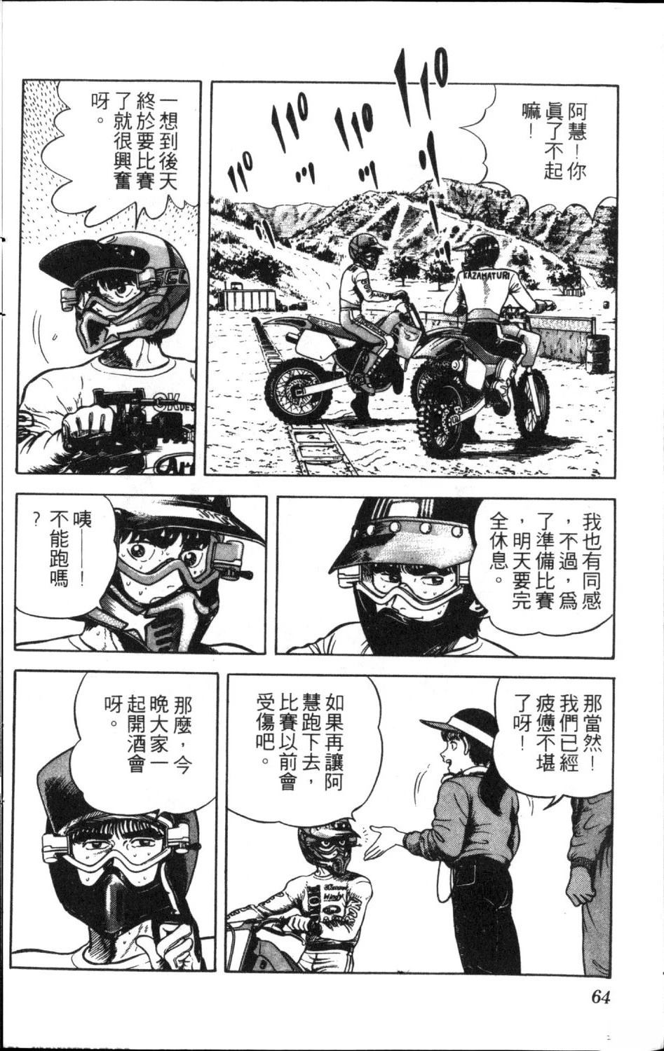 第11卷65