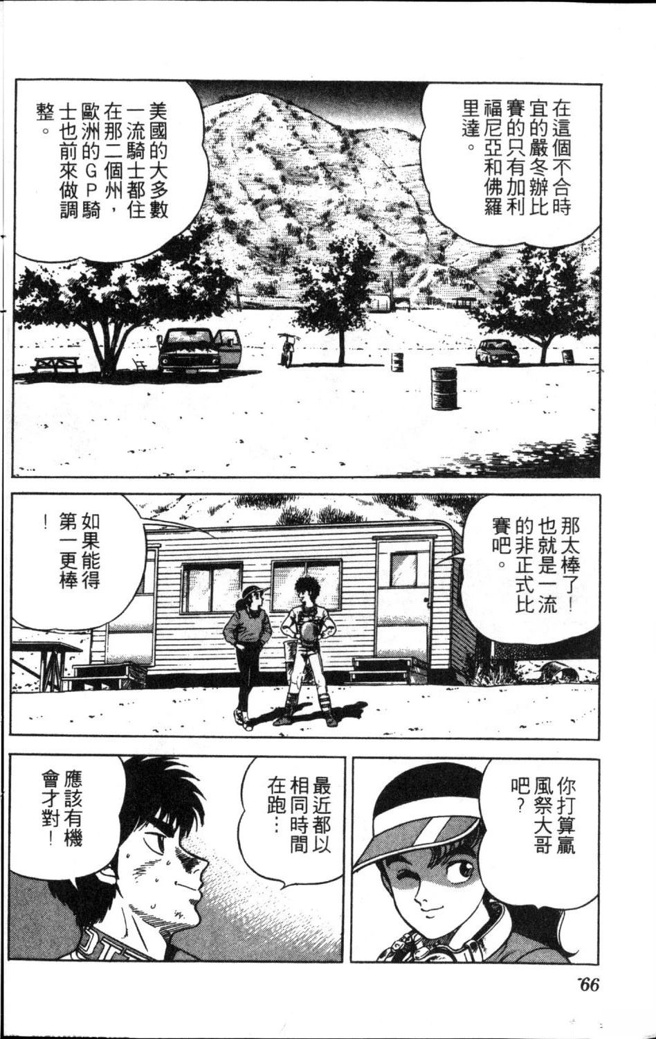第11卷67