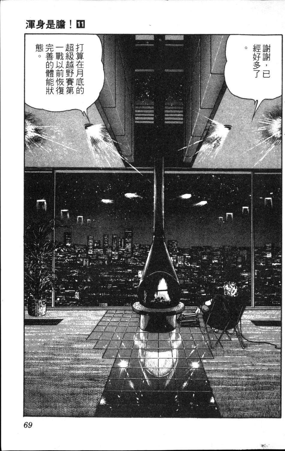 第11卷70