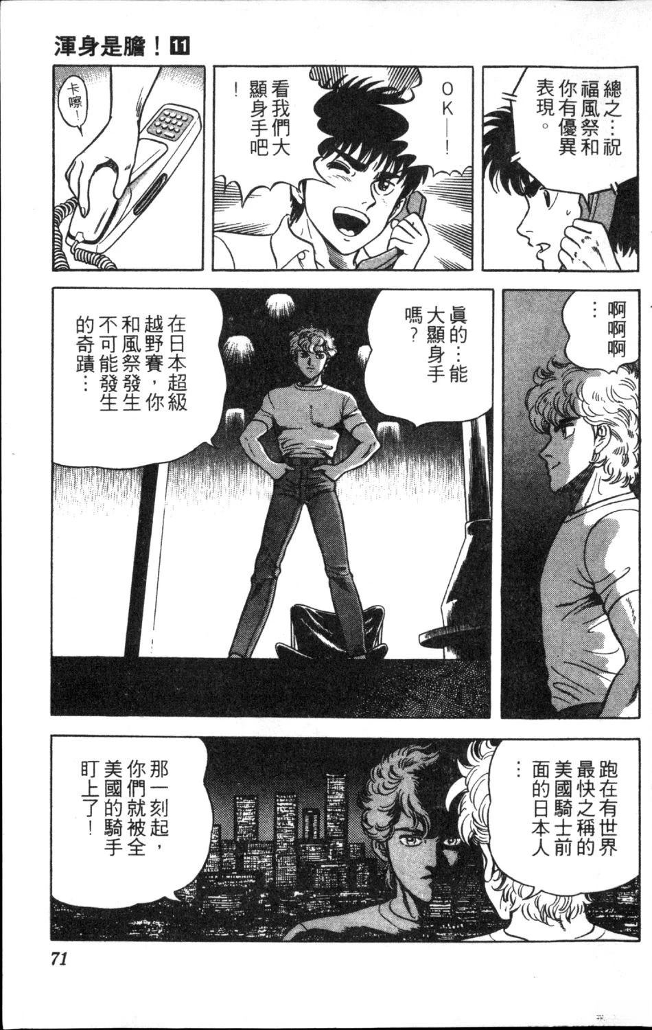 第11卷72