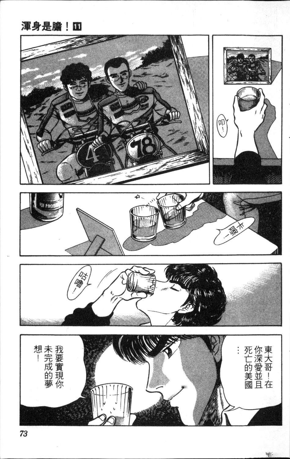 第11卷74