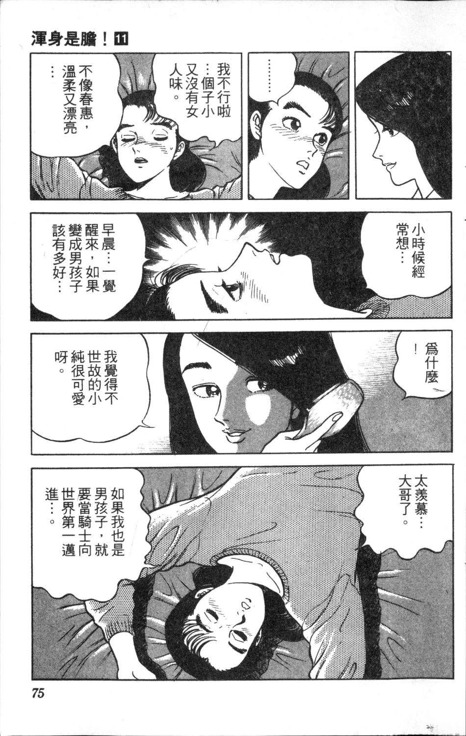 第11卷76