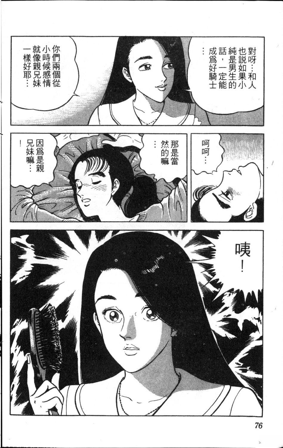 第11卷77