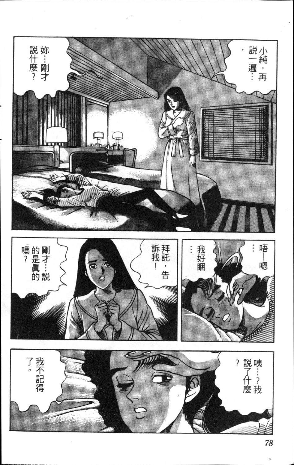 第11卷79